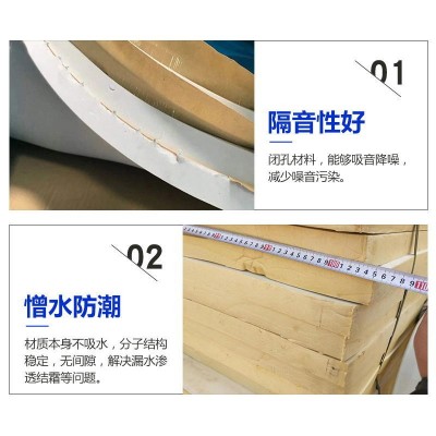PEF保温板闭孔保温板聚乙烯保温PEF板自粘保温隔热隔音棉厂家供应 1米图5