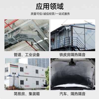 隔音棉铝箔自粘橡塑海绵板隔热板彩钢屋顶大棚防冻橡塑板保温棉 10个（面议）图4
