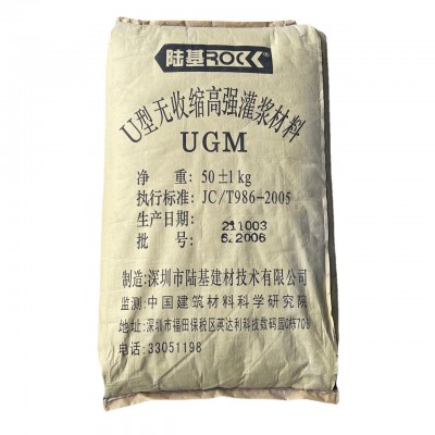 源头工厂U型无收缩高强灌浆料自流性高微膨胀耐久性强桥梁灌浆料 10吨