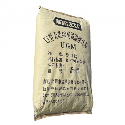 源头工厂U型无收缩高强灌浆料自流性高微膨胀耐久性强桥梁灌浆料 10吨图3