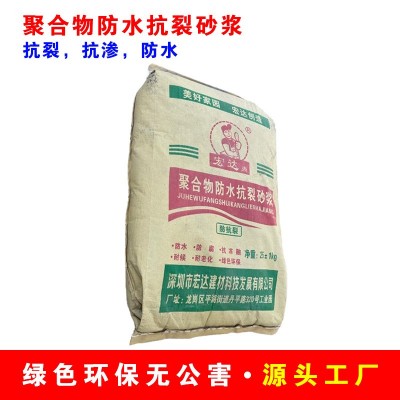 源头工厂水泥砂浆聚合物防水抗裂砂浆外墙抗裂内墙抗裂防水强度高 1吨图3
