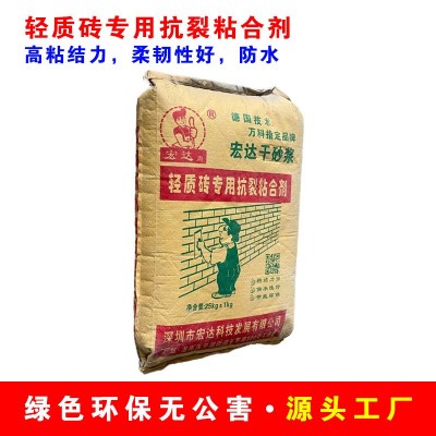 源头工厂水泥砂浆干粉砂浆轻质砖专用粘合剂砌墙砂浆泡沫砖砂浆 10吨图2