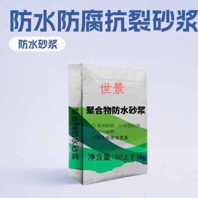 聚合物防水砂浆防腐抗裂砂浆渗抹面聚合物水泥防水砂浆 1吨图3