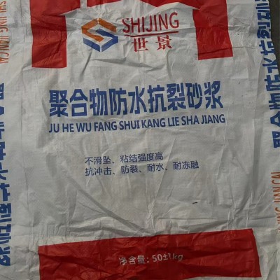 聚合物防水砂浆防腐抗裂砂浆渗抹面聚合物水泥防水砂浆 1吨图5