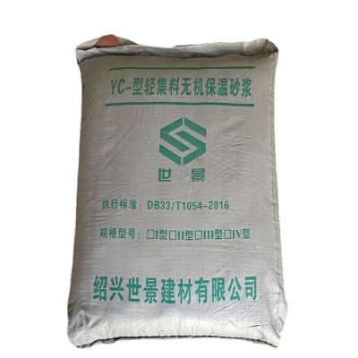 YC-型轻集料保温砂浆 干拌复合型轻集料轻质轻骨料混凝 土保温砂浆 1吨图4
