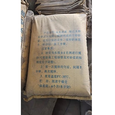批发聚合物防水砂浆高强抗裂防渗漏外墙外保温内保温层面 10件图2