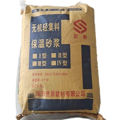 保温砂浆抗裂防渗砂浆批发建筑内外墙外墙防水无机轻集料保温砂浆 1立方米图3