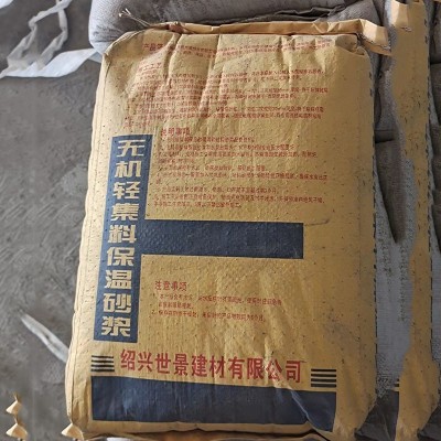 保温砂浆抗裂防渗砂浆批发建筑内外墙外墙防水无机轻集料保温砂浆 1立方米图2