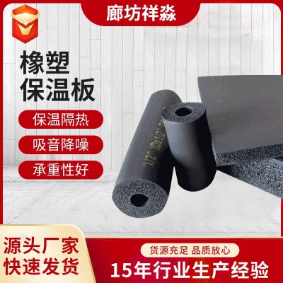 保温材料橡塑海绵保温板 吸音保温橡塑板 黑色自粘铝箔保温橡塑板 1立方米图2