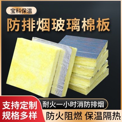 耐火1小时防排烟玻璃棉板 消防排烟管道铝箔玻璃棉防火阻燃玻璃棉 1立方米图5