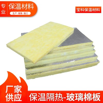 屋面玻璃棉板耐高温玻璃纤维隔音棉板防火铝箔离心玻璃棉板高密度 20立方米图4