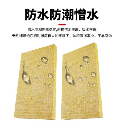 A级防火阻燃岩棉板50厚外墙复合岩棉保温板屋顶憎水隔热保温材料 2立方米