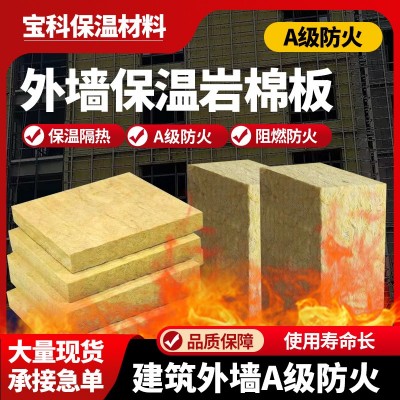 A级防火阻燃岩棉板50厚外墙复合岩棉保温板屋顶憎水隔热保温材料 2立方米图3