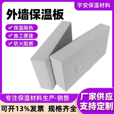 珍珠岩保温板改性膨胀玻化微珠板无机轻集料外墙防火隔音保温板 1个图2