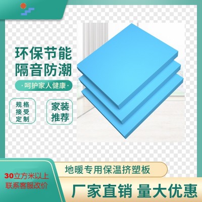 地暖专用阻燃挤塑板蓝色保温隔热地垫宝铺垫宝 1立方图2