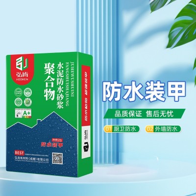 聚合物水泥防水砂浆建筑外墙屋面地下室水池窗框填缝防渗补漏修补 1件图4