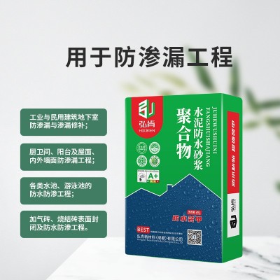 聚合物水泥防水砂浆建筑外墙屋面地下室水池窗框填缝防渗补漏修补 1件图3