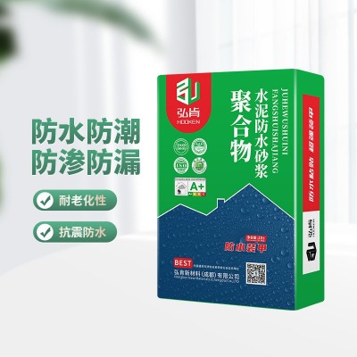 聚合物水泥防水砂浆建筑外墙屋面地下室水池窗框填缝防渗补漏修补 1件图2