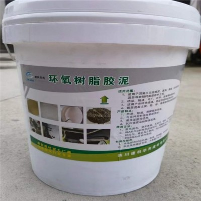 环氧树脂砂浆 防腐蚀耐酸碱粘接性能好高强度 混凝土表面破损修补 10桶