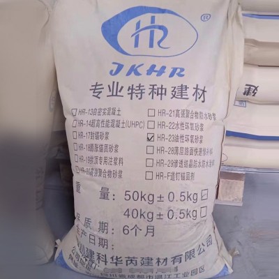 环氧树脂砂浆水性油性表面桥梁防水防腐早强高强无收缩环氧砂浆 100公斤图4