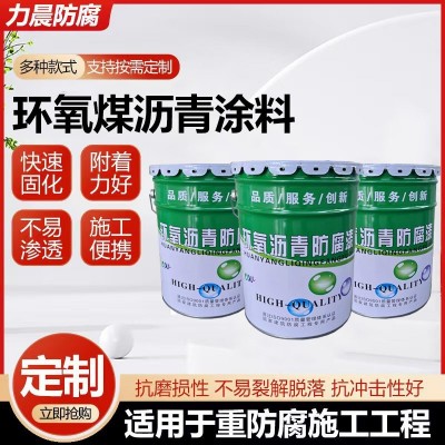 环氧煤沥青漆污水池防水涂料地下管道防腐防锈地坪漆环氧防腐涂料 5千克