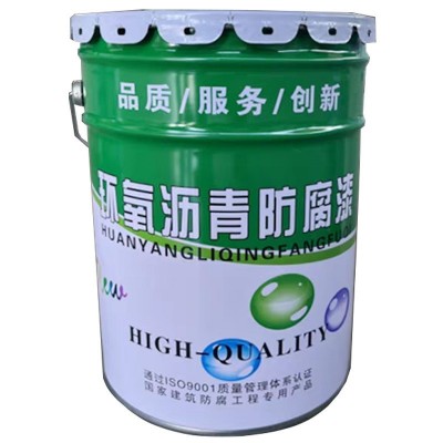 环氧煤沥青漆污水池防水涂料地下管道防腐防锈地坪漆环氧防腐涂料 5千克图3