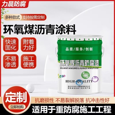 环氧煤沥青漆污水池防水涂料地下管道防腐防锈地坪漆环氧防腐涂料 5千克图2