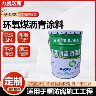 环氧煤沥青漆污水池防水涂料地下管道防腐防锈地坪漆环氧防腐涂料 5千克图4
