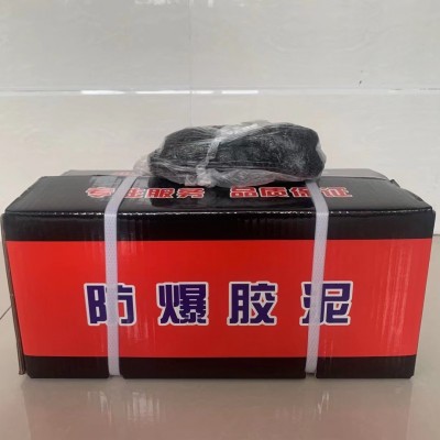现货供应防火防爆胶泥黑色绝缘密封泥石油化工电力防爆胶泥 1公斤