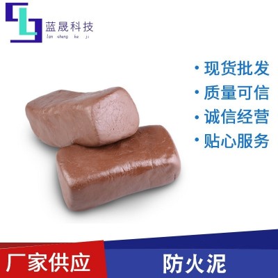 柔性有机堵料防火泥 可塑性电缆桥架防鼠洞密封阻燃耐高温防火泥 1公斤图2