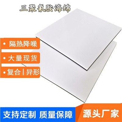 三聚氰胺高密度海绵耐高温隔热保温防水隔音降噪阻燃隔热棉 1件图4