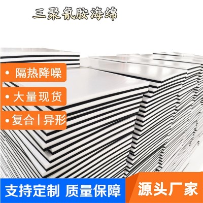 三聚氰胺高密度海绵耐高温隔热保温防水隔音降噪阻燃隔热棉 1件图2