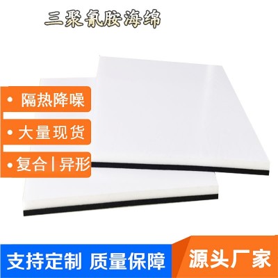 三聚氰胺高密度海绵耐高温隔热保温防水隔音降噪阻燃隔热棉 1件图3