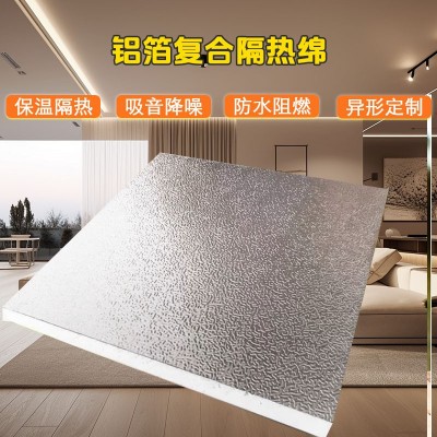 隔热海绵铝箔三聚氰胺保温室内吊顶隔音冷库设备夹层隔热材料 1件图3