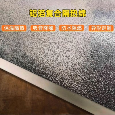 隔热海绵铝箔三聚氰胺保温室内吊顶隔音冷库设备夹层隔热材料 1件图4