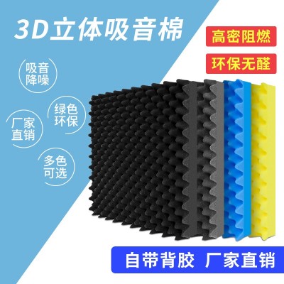 隔音棉吸音棉超强消音棉墙体海绵门贴KTV卧室隔音板三聚氰胺海绵 1件图2