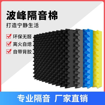 隔音棉吸音棉超强消音棉墙体海绵门贴KTV卧室隔音板三聚氰胺海绵 1件图4