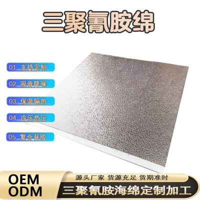 保温隔热绵动车汽车隔热绵房屋顶室内玻璃房耐高温防火阻燃保温绵 1个图3