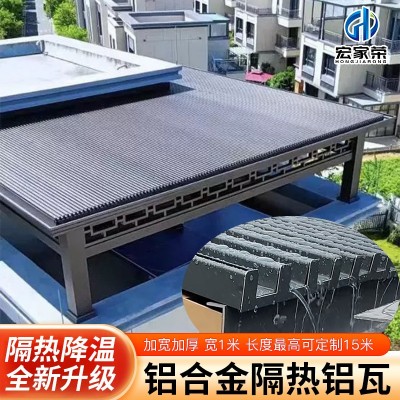 铝合金长城板双层保温用隔热铝瓦屋顶阳光房凉亭露台防水遮阳雨棚 2个图5