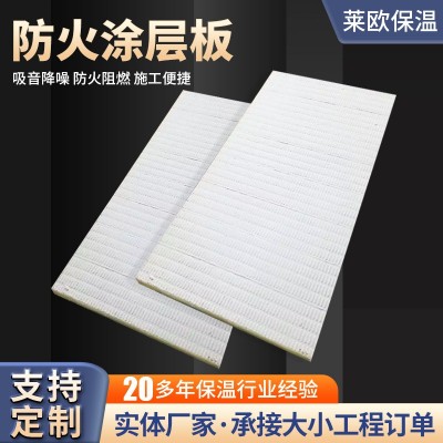 复合防火涂层板保温阻燃白色防火材料防火涂层板膨胀型保温阻燃 50平方米图2