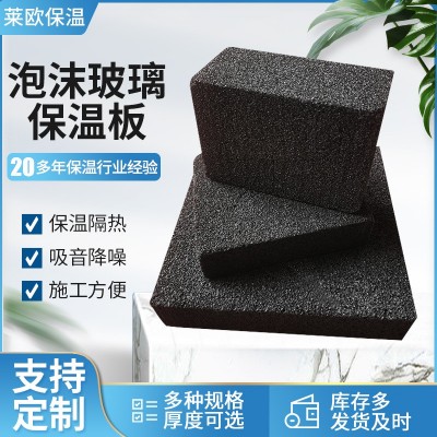 泡沫玻璃保温板 无机发泡改性泡沫玻璃保温板 家装屋顶保温材料 200平方米图2