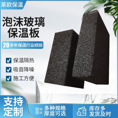 泡沫玻璃保温板 无机发泡改性泡沫玻璃保温板 家装屋顶保温材料 200平方米图3