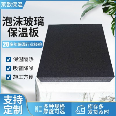 60厚泡沫玻璃保温板 A级防火外墙隔热发泡玻璃板 闭孔泡沫玻璃厂 200平方米图3