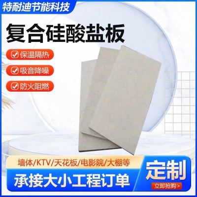 复合硅酸盐保温板管道保温材料纤维硅酸盐板石棉憎水硅酸盐板现货 1立方米图2