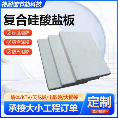 复合硅酸盐保温板管道保温材料纤维硅酸盐板石棉憎水硅酸盐板现货 1立方米图4