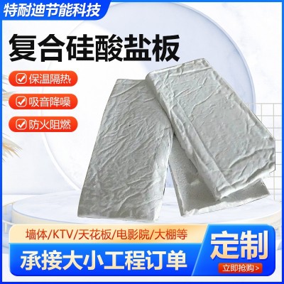 复合硅酸盐保温板管道保温材料纤维硅酸盐板石棉憎水硅酸盐板现货 1立方米图3