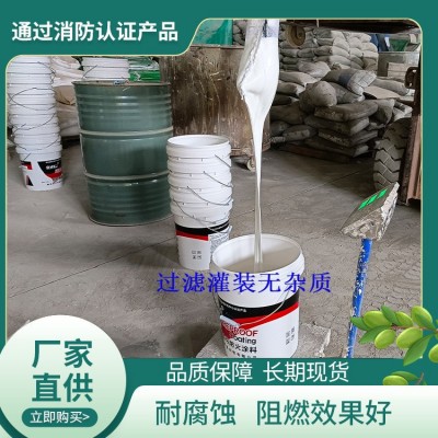 薄型防火钢结构涂料膨胀型室内水性防火漆隔热漆油漆材料 厂家施工 1千克图3