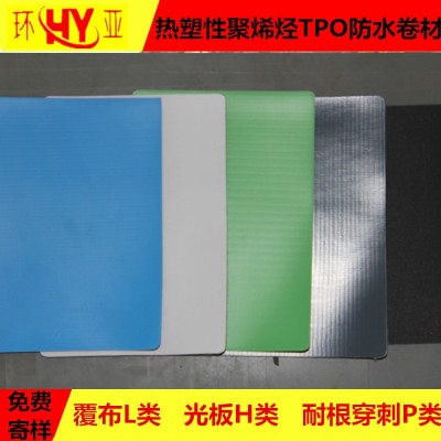 丁基胶TPO自粘防水卷材丁基黄胶白胶1.2mm厚1.5mmPE隔离膜0.8mm厚 1平方米图5