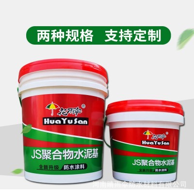 JS柔韧型防水涂膜 屋顶厨房卫生间泳池防水 js水泥基复合防水涂料图2