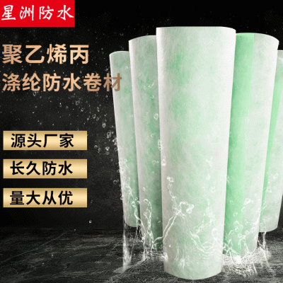 建筑阳台聚乙烯丙纶防水卷材 卫生间防水材料 300g400g丙纶防水布图5